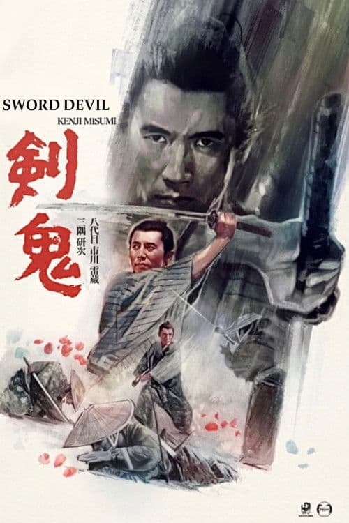 Poster for Sword Devil