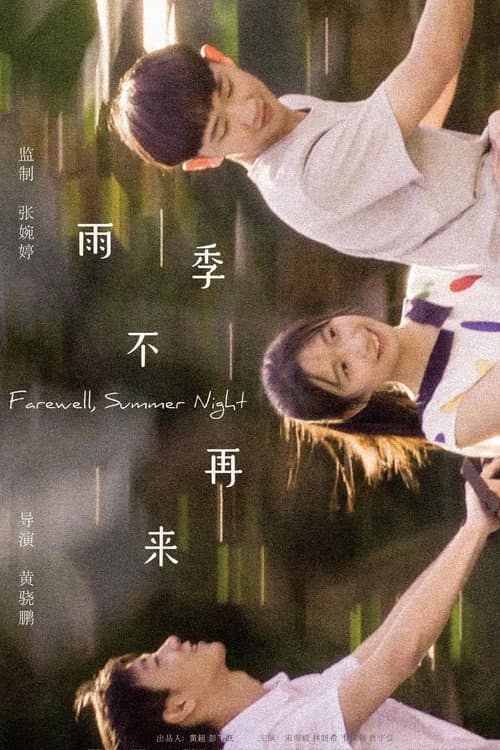 Poster for Farewell, Summer Night