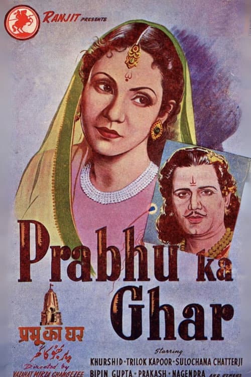 Poster for Prabhu Ka Ghar