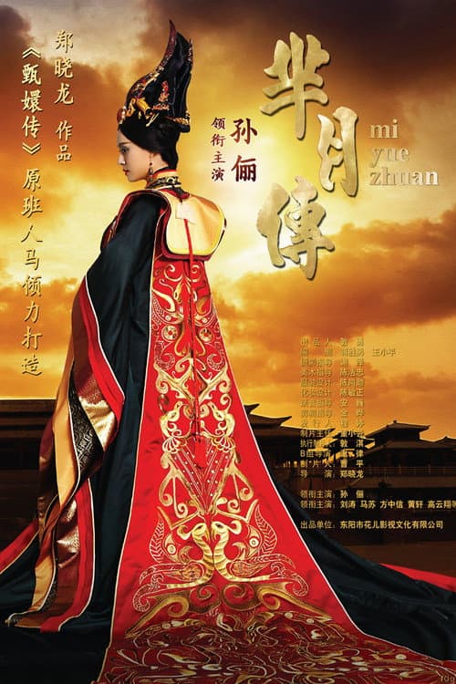 Poster for Legend of Mi Yue