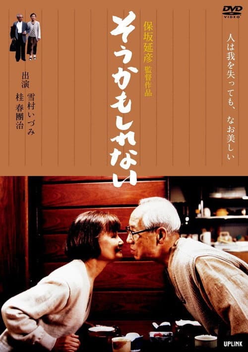 Poster for Perhaps He Is