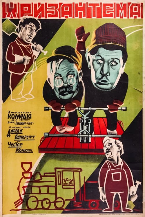 Poster for Tell It to Sweeney
