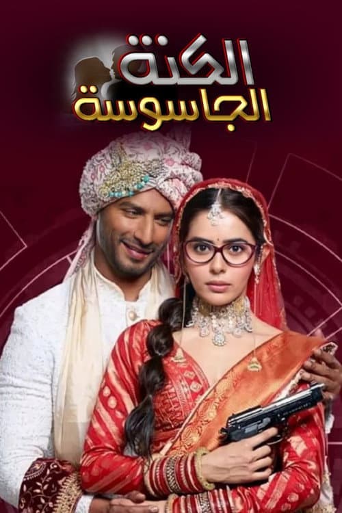 Poster for Spy Bahu