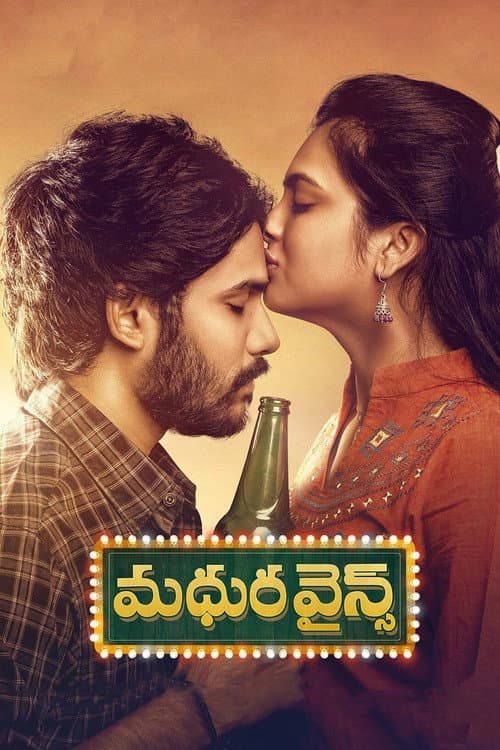 Poster for Madhura Wines