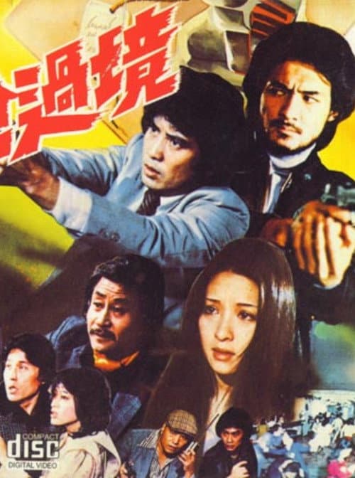 Poster for Coming with a Gun
