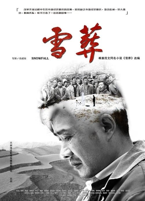 Poster for Snowfall