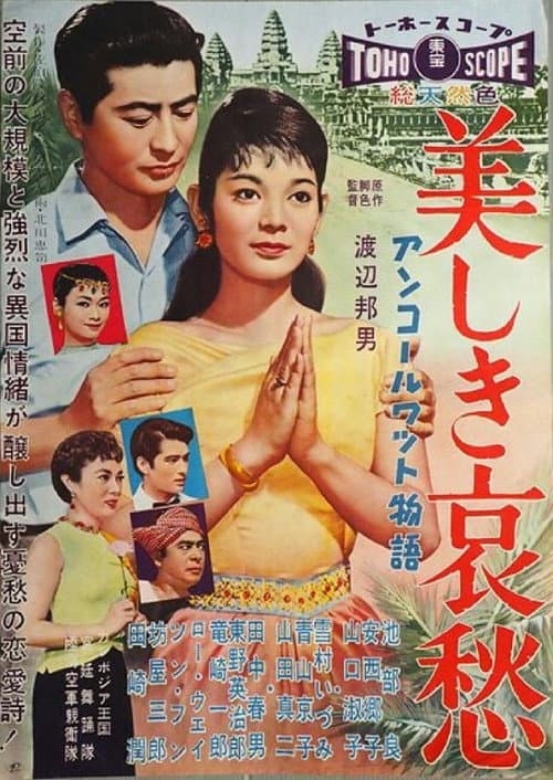 Poster for Angkor Wat Story - Beautiful Sadness