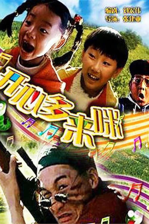 Poster for Happy Angels