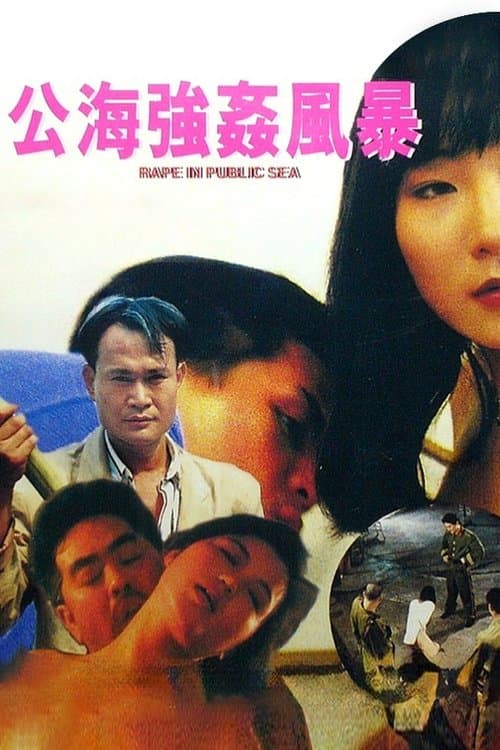 Poster for Rape In Public Sea