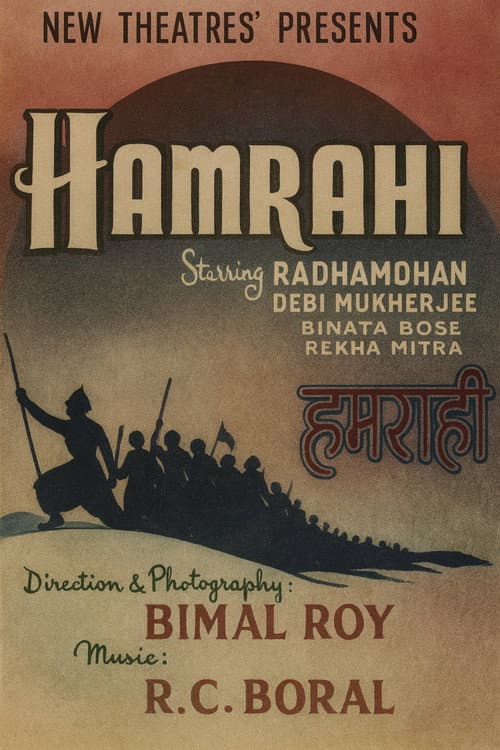 Poster for Hamrahi
