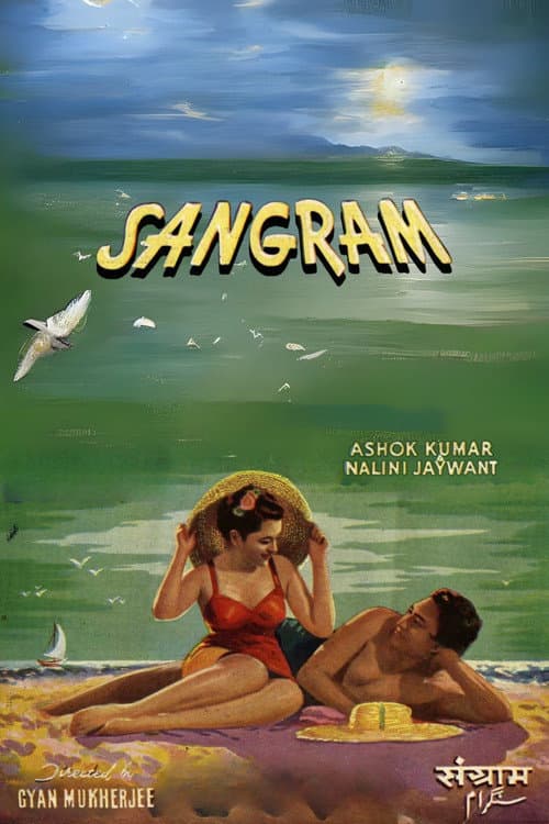 Poster for Sangram