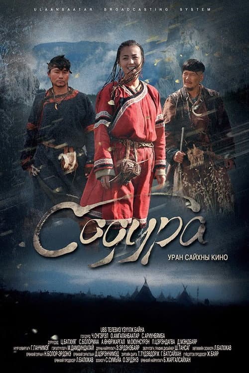 Poster for Sodura