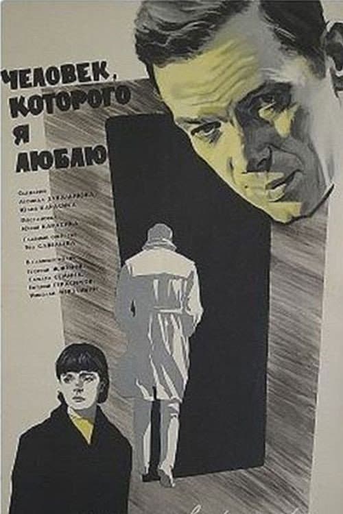 Poster for The Man I Love