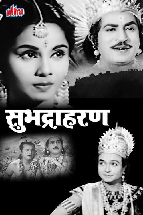 Poster for Subhadra Haran