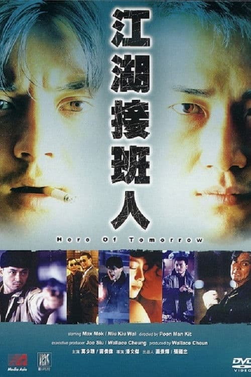 Poster for Hero of Tomorrow