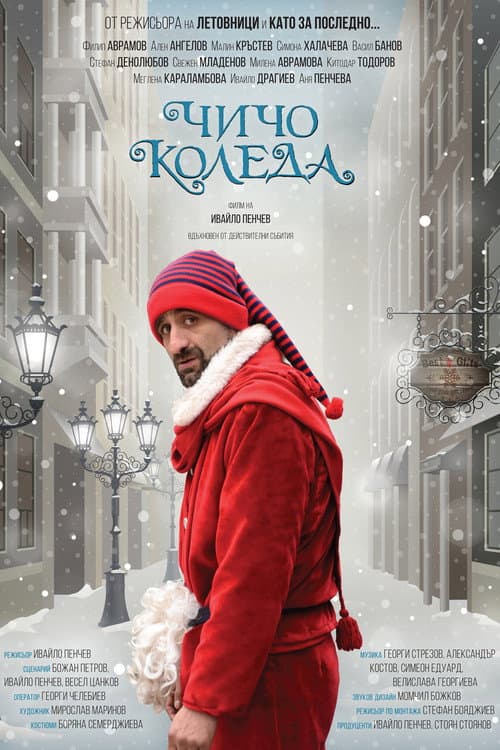 Poster for Uncle Claus