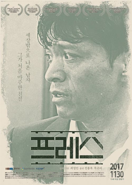 Poster for Press