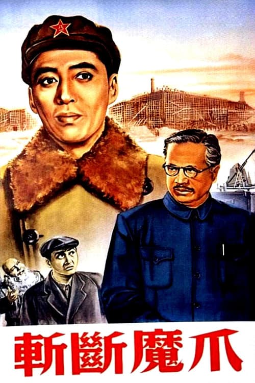 Poster for Cut the Evil’s Claw