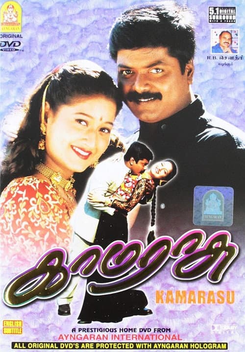 Poster for Kamarasu