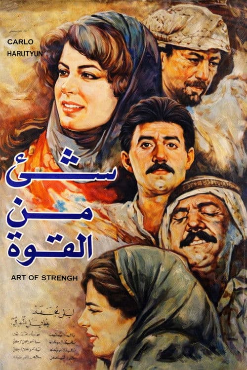 Poster for A Glimpse of Power