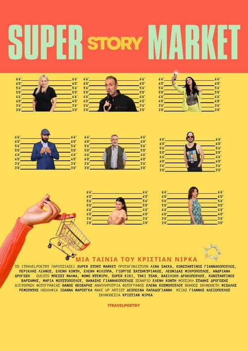 Poster for Super Story Market