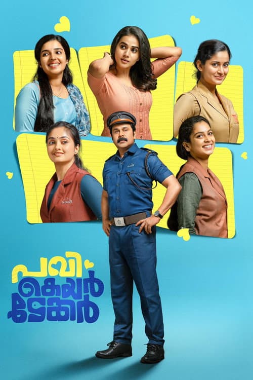 Poster for Pavi Caretaker