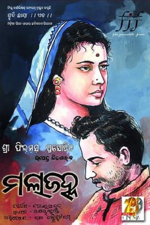 Poster for Malajahna