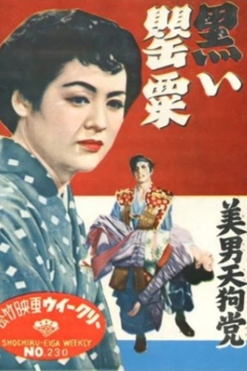 Poster for Beautiful Tengu
