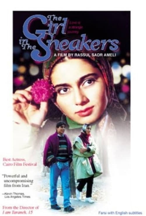 Постер до фільму «The Girl in the Sneakers»