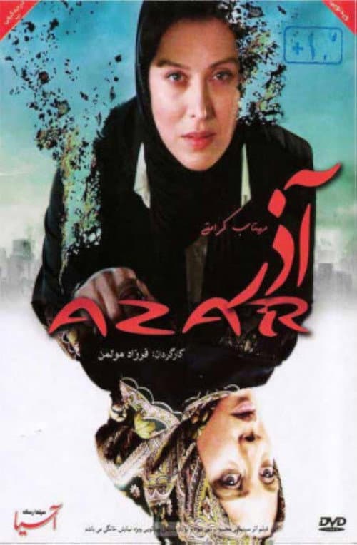 Poster for Azar