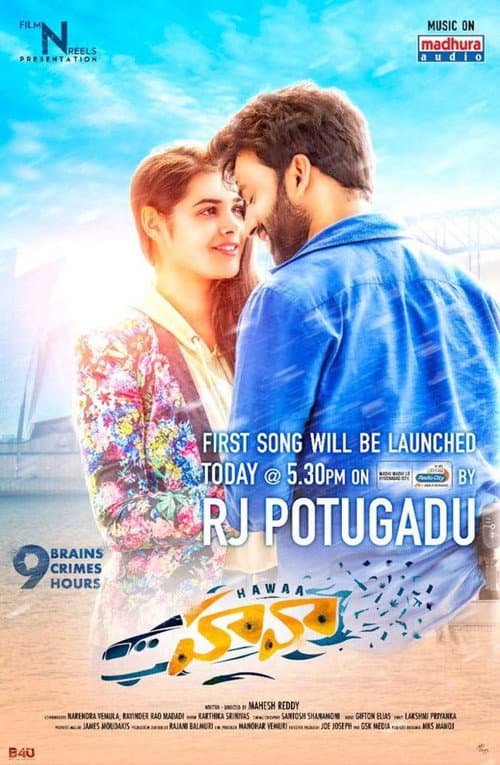 Poster for Hawaa