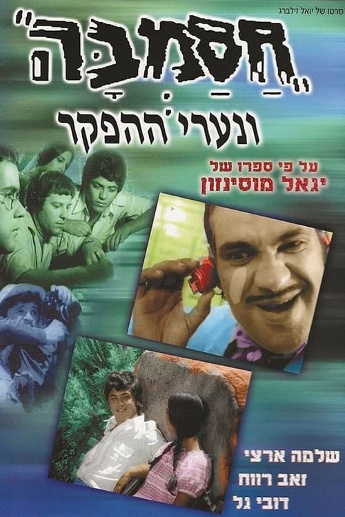 Poster for Hasamba