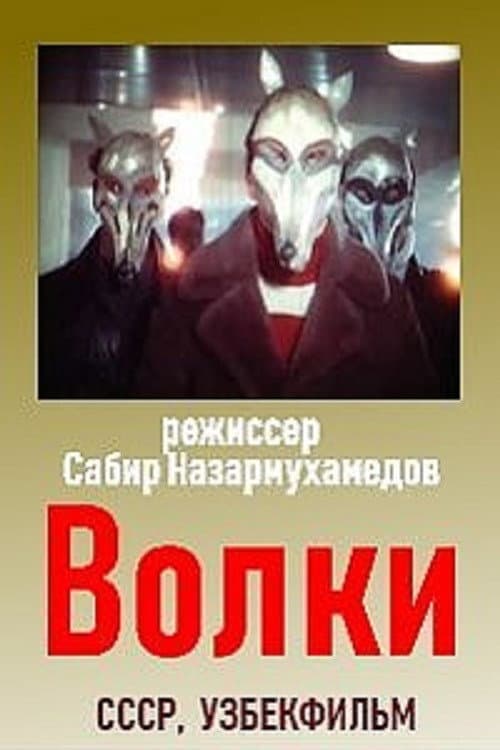Poster for Wolves