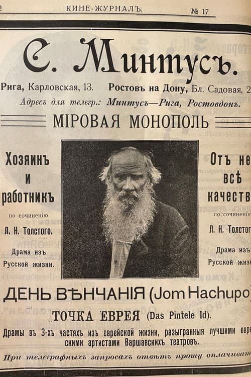 Poster for Master and Servant