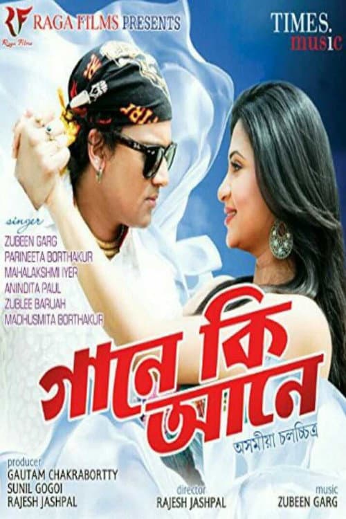 Poster for Gaane Ki Aane