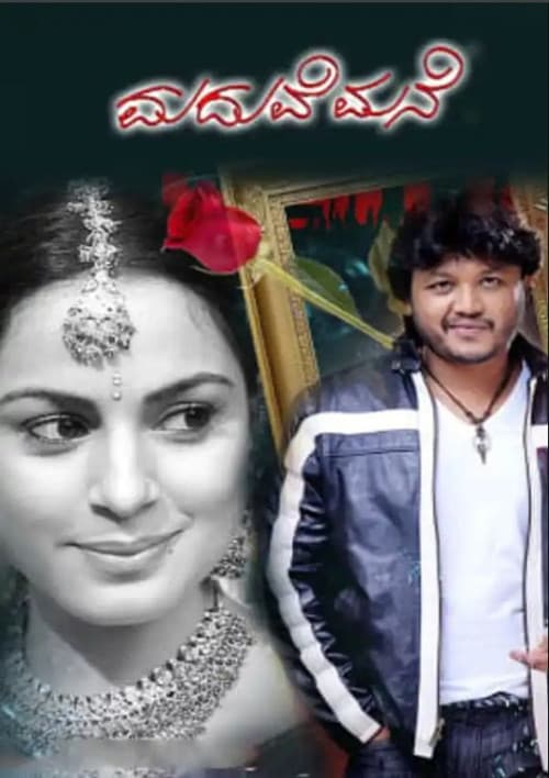 Poster for Maduve Mane