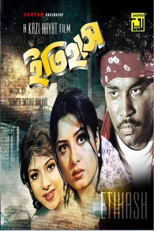 Poster for Itihaas