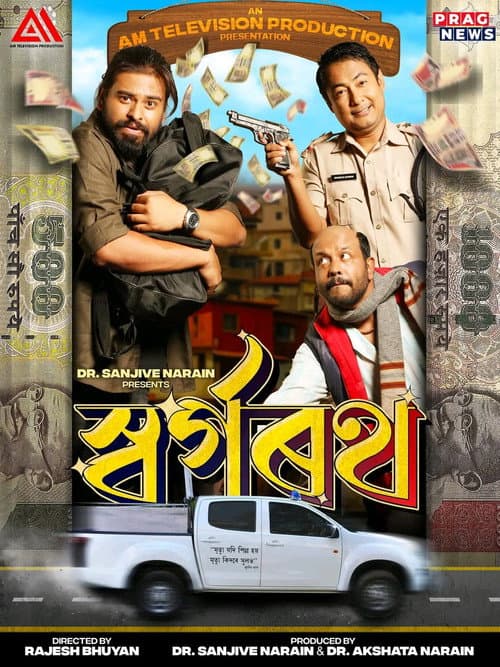 Poster for Swargarath
