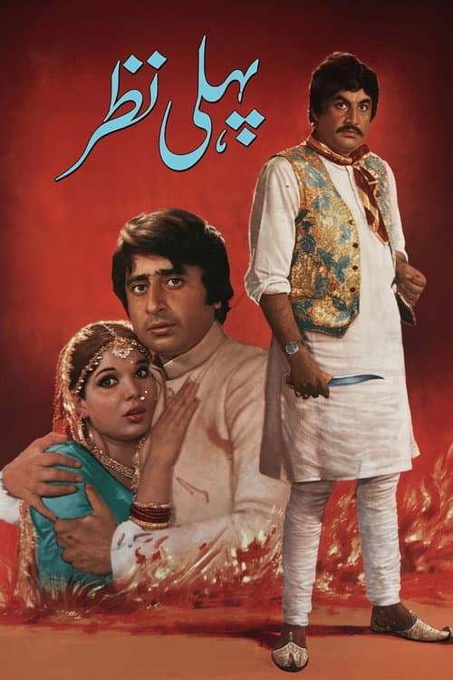 Poster for Pehli Nazar