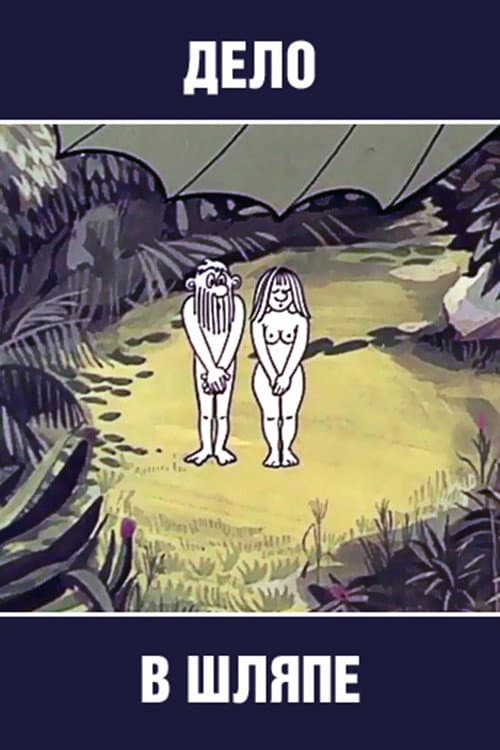 Poster for It's in the Bag