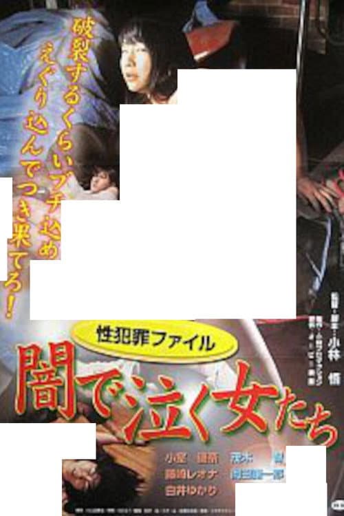 Poster for Sex Crimes File: Women Weeping in the Shadows