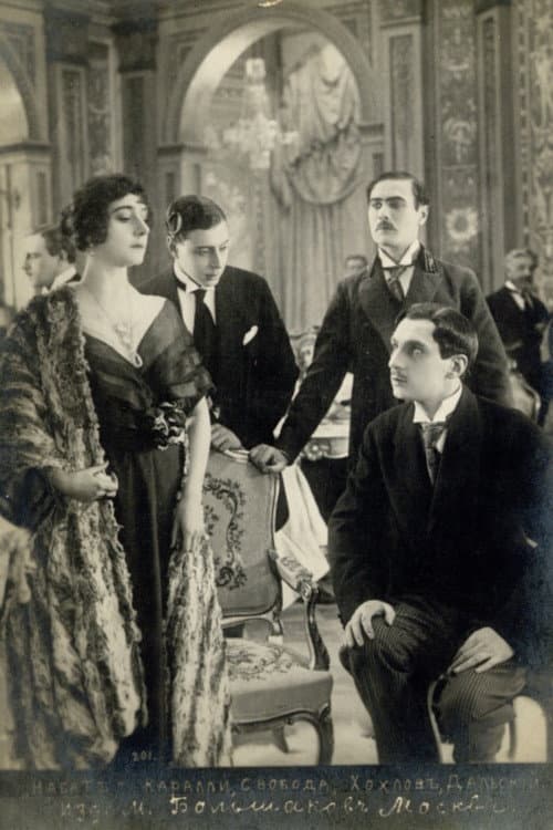 Poster for The Alarm