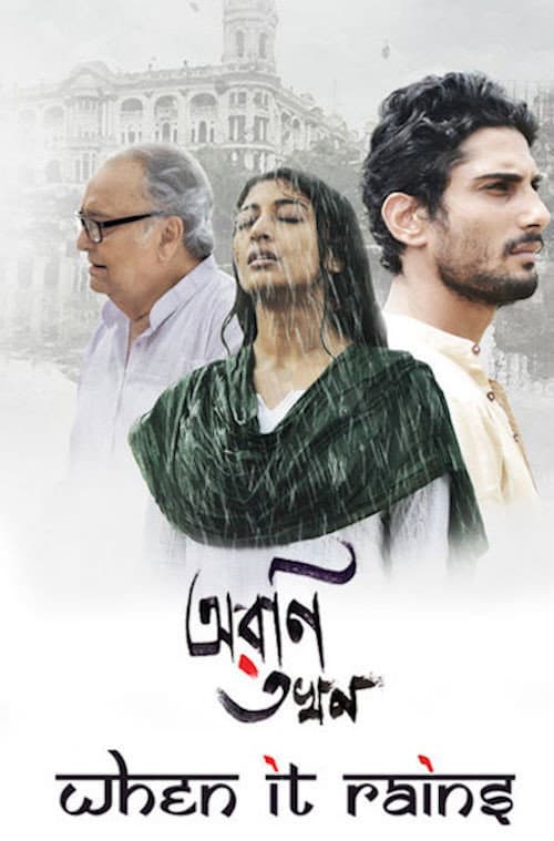 Poster for Aroni Tokhon