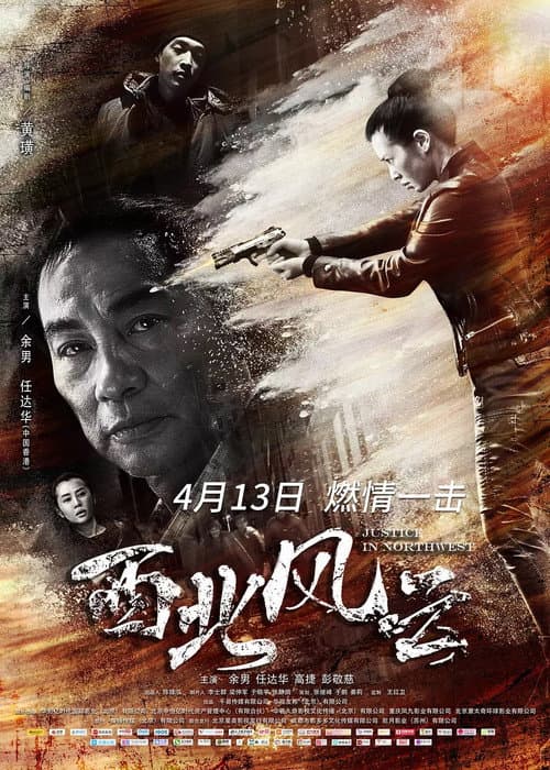 Poster for Justice in Northwest