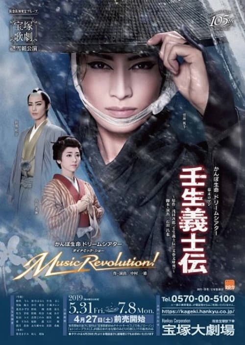 Poster for When the Last Sword Is Drawn