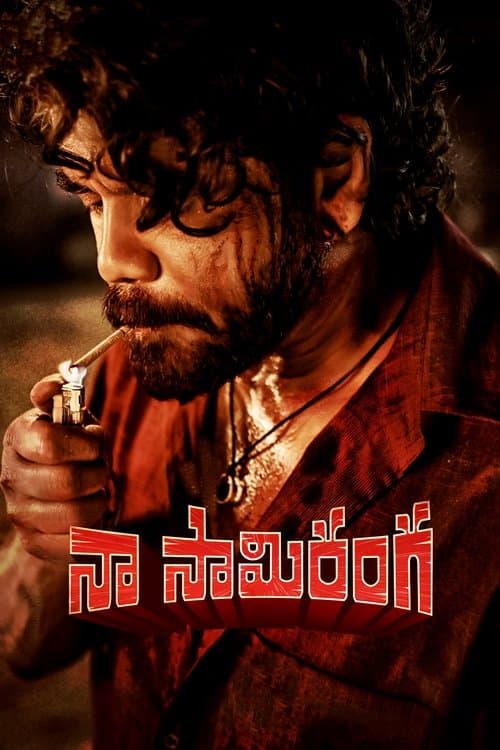 Poster for Naa Saami Ranga