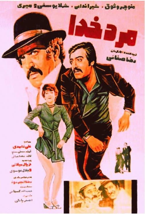 Poster for Man of God
