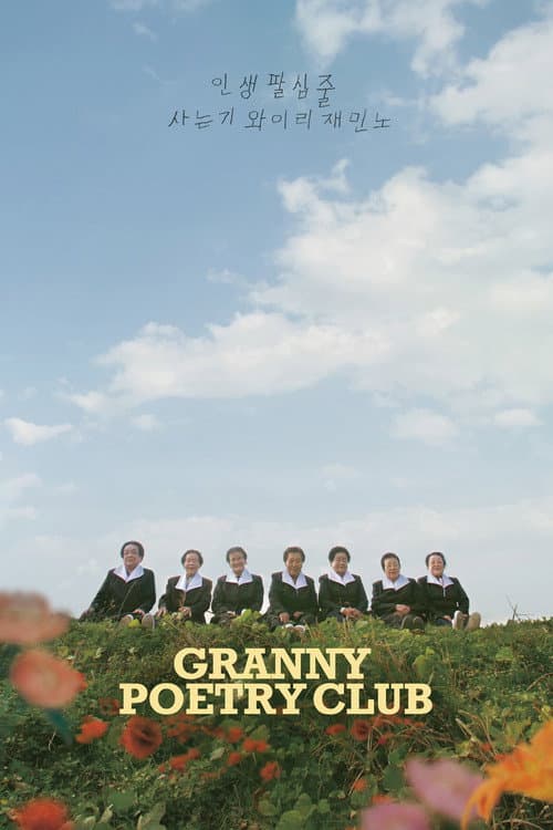 Poster for Granny Poetry Club