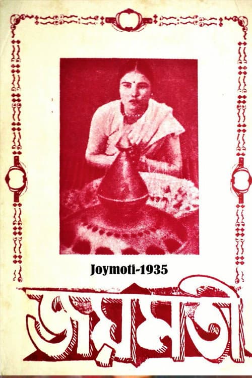 Poster for Joymoti