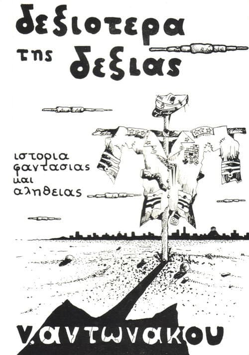 Poster for Farther Right Than the Right